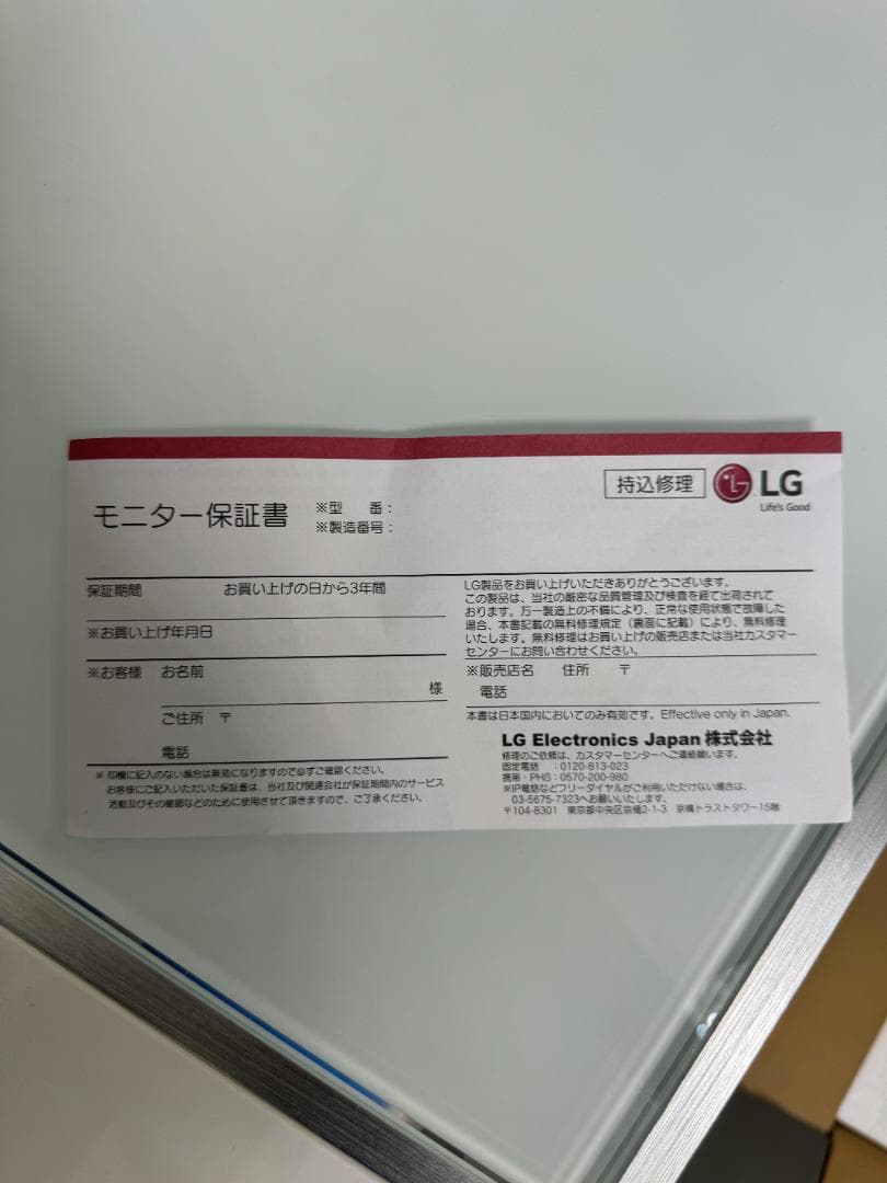 LG ゲーミングモニタ UltraGear 45GR95QE-B 44.5インチ