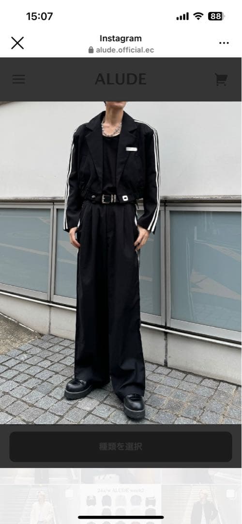 ALUDE セットアップ　黒