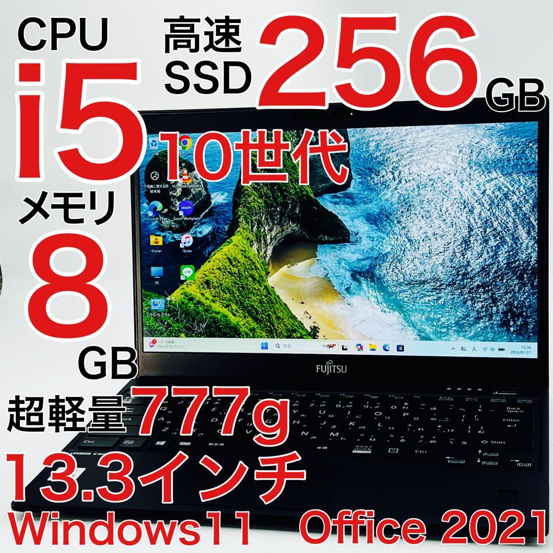 Core i5 10世代 8GB ノートパソコン Windows11 オフィス