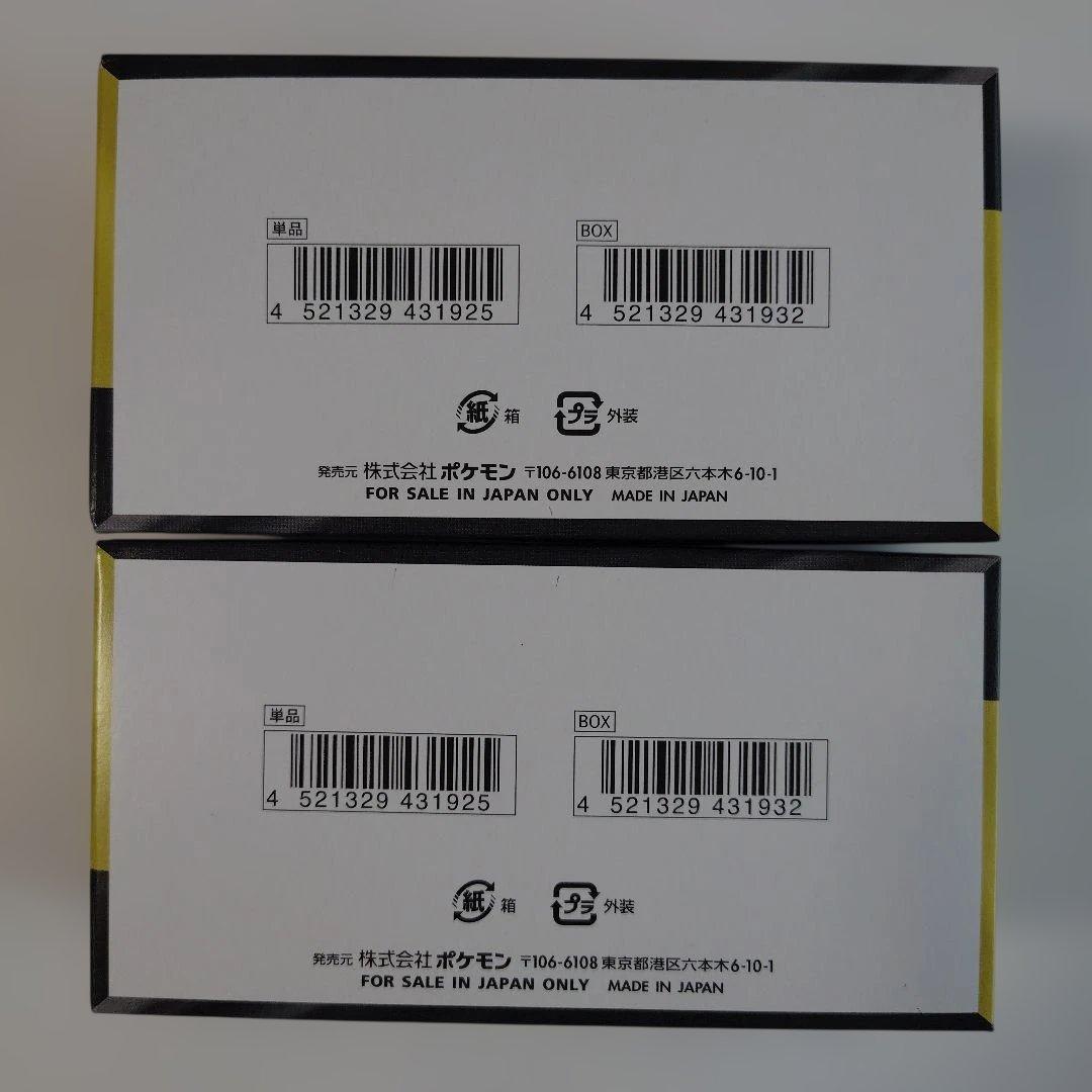 MEGAドリームEXボックス2個セット シュリンクなしペリペリあり