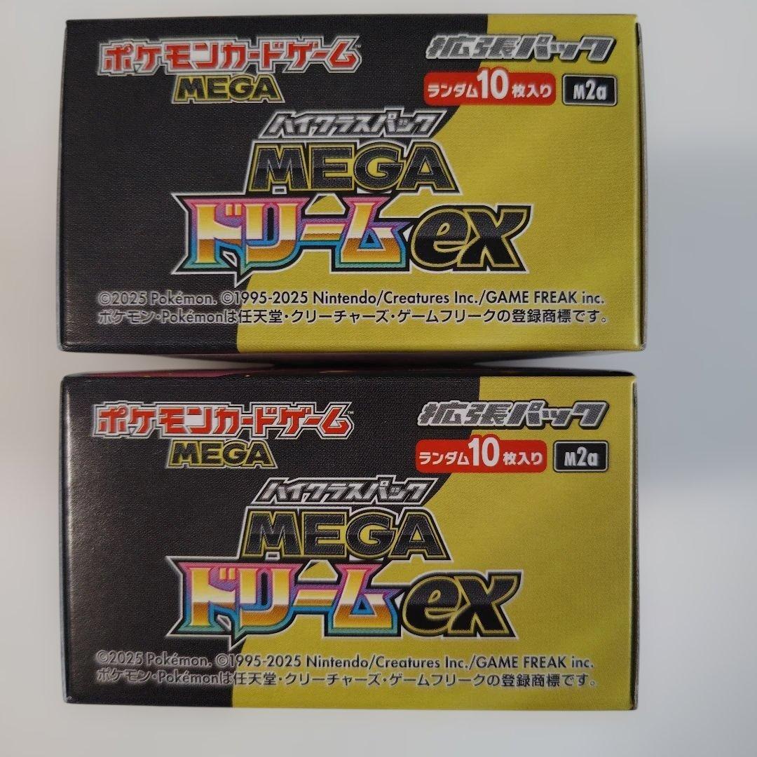 MEGAドリームEXボックス2個セット シュリンクなしペリペリあり
