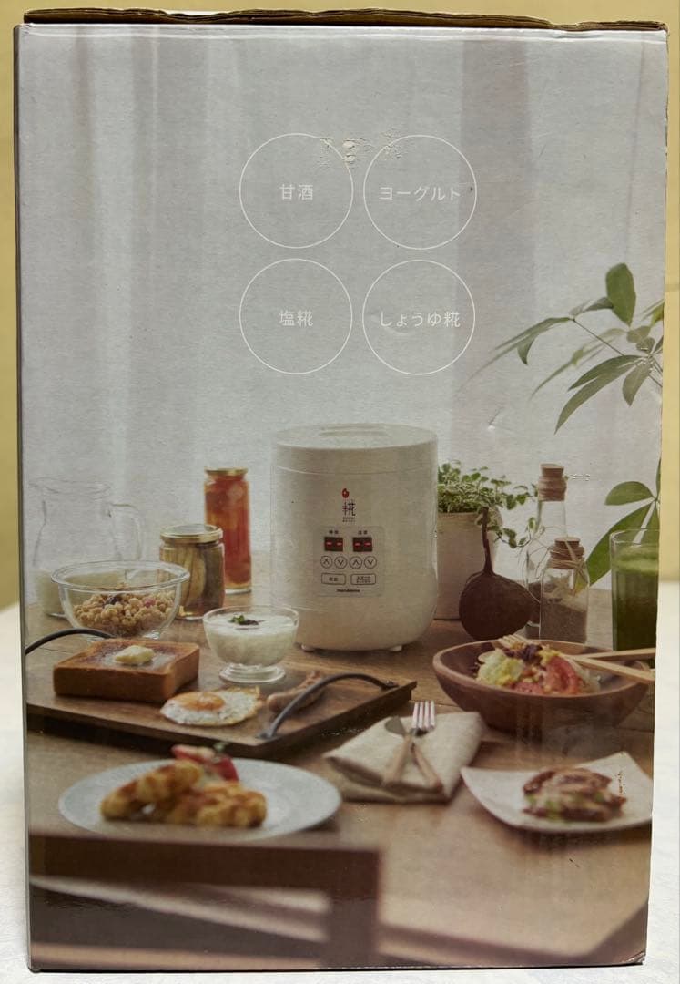 超美品✧*。マルコメ 糀美人 甘酒メーカー ヨーグルトメーカー