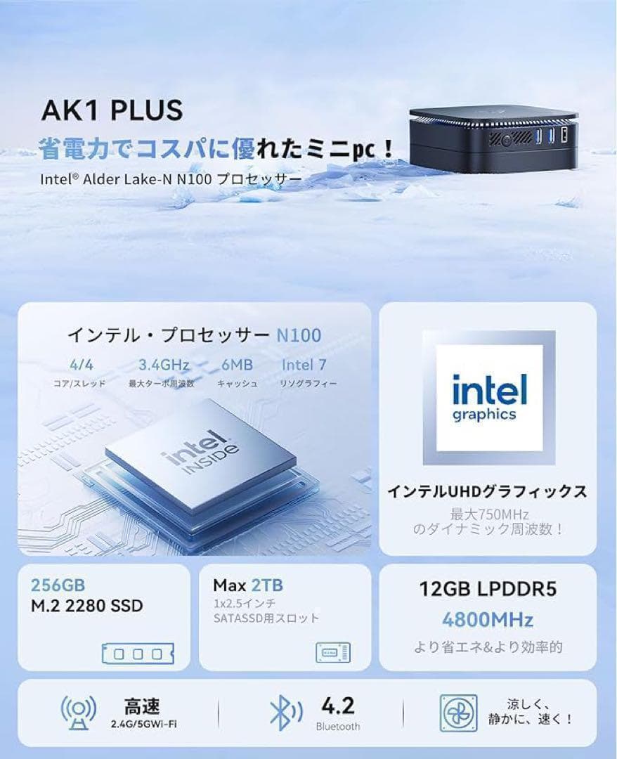 ミニpc n100 最大3.4GHz 4C/4T 12GB 2TB拡大可能