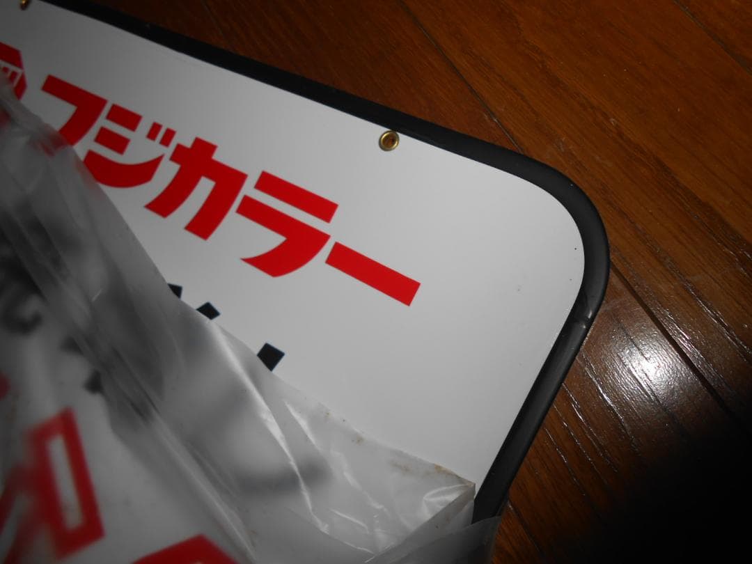 フジカラー店頭用吊下げ看板（焼増しらくらくシステム）