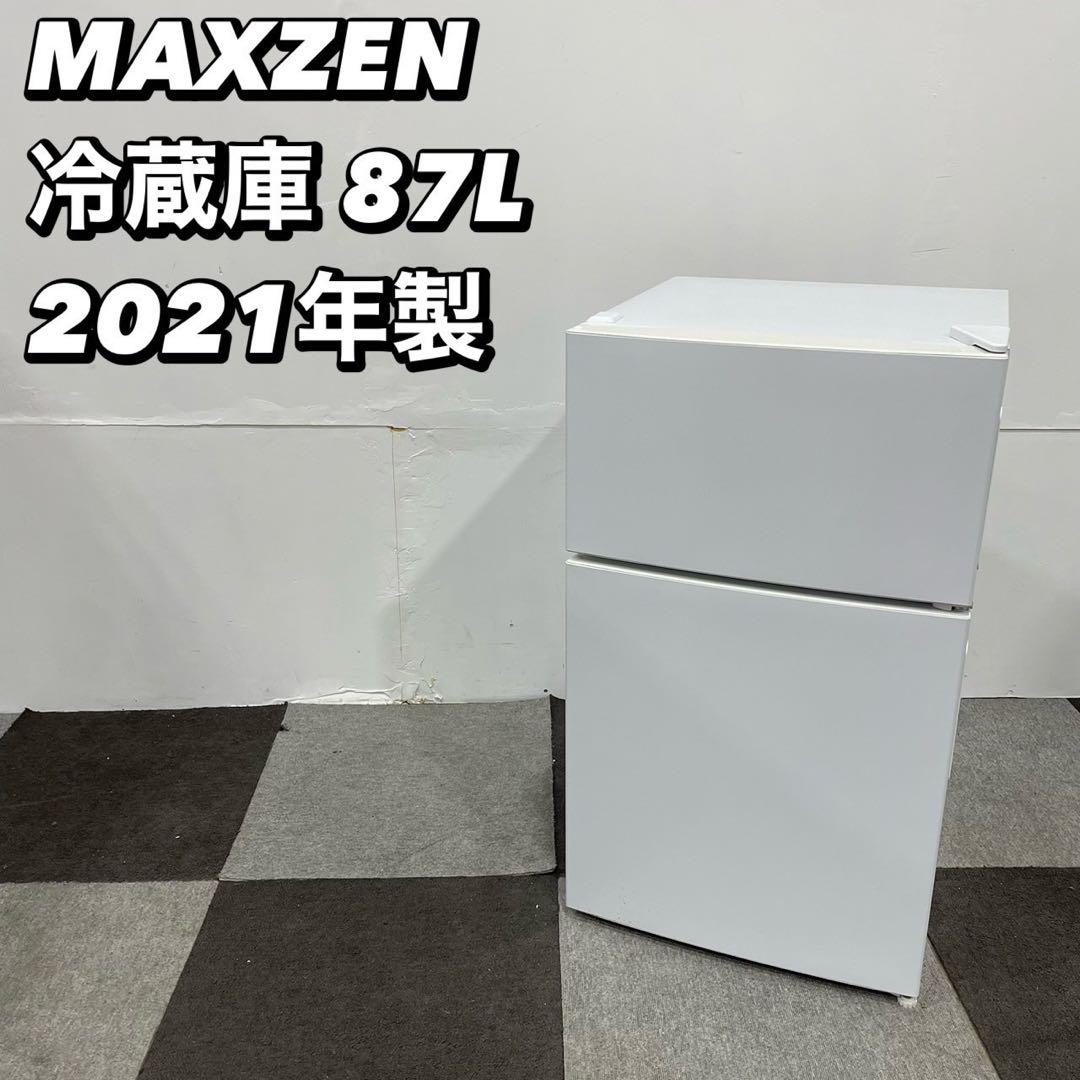 マクスゼン 冷蔵庫 JR087ML01WH 87L 2021家電 Ap2100