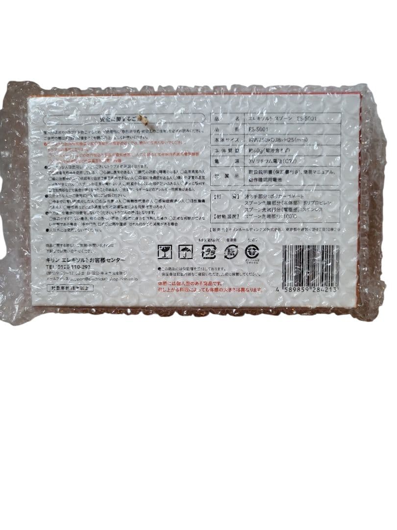 キリン　エレキソルトスプーン 未開封