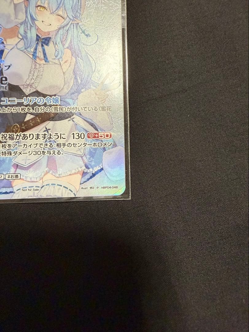 【特価品】未開封 ホロカ 2nd 雪花ラミィ ブルームカップ プロモ