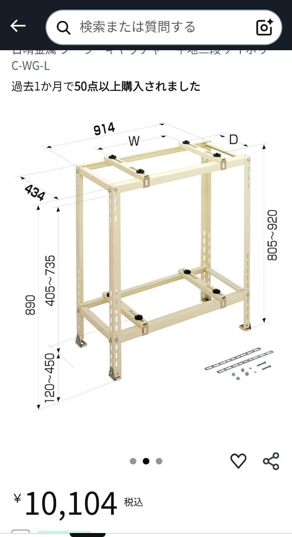 室外機 平地二段 クーラーキャッチャー【日晴金属】C-WG-L エアコン据付架台