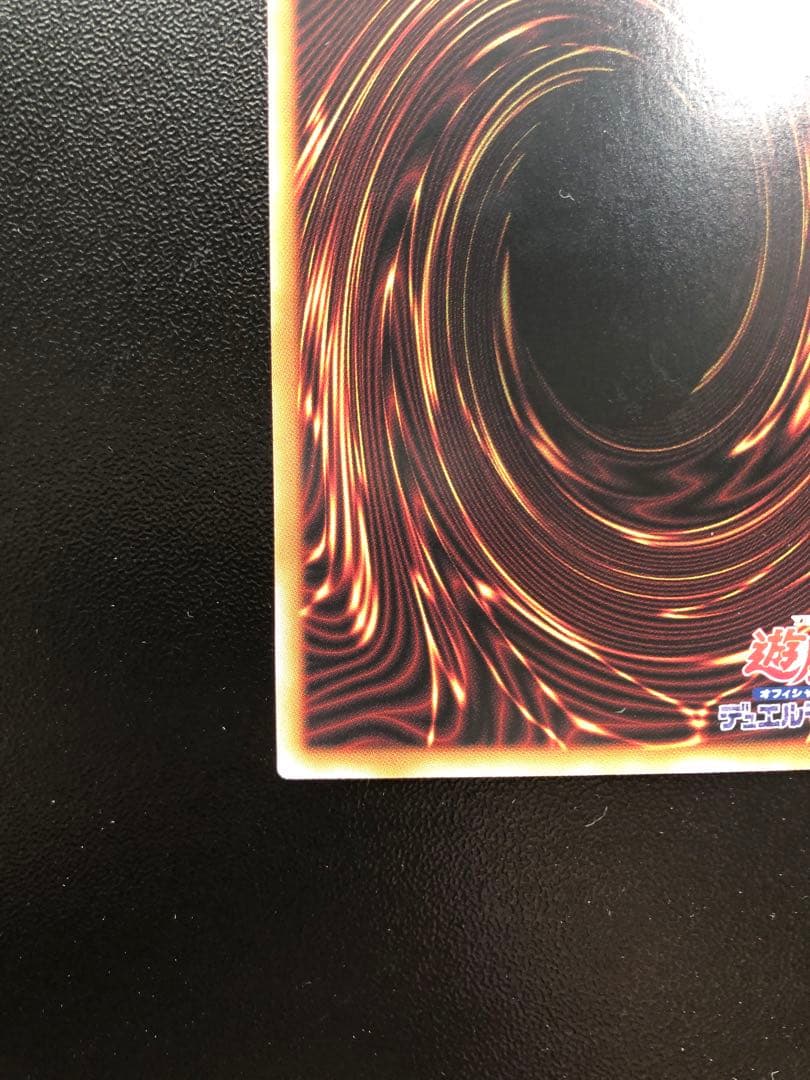 遊戯王　青き眼の祈り