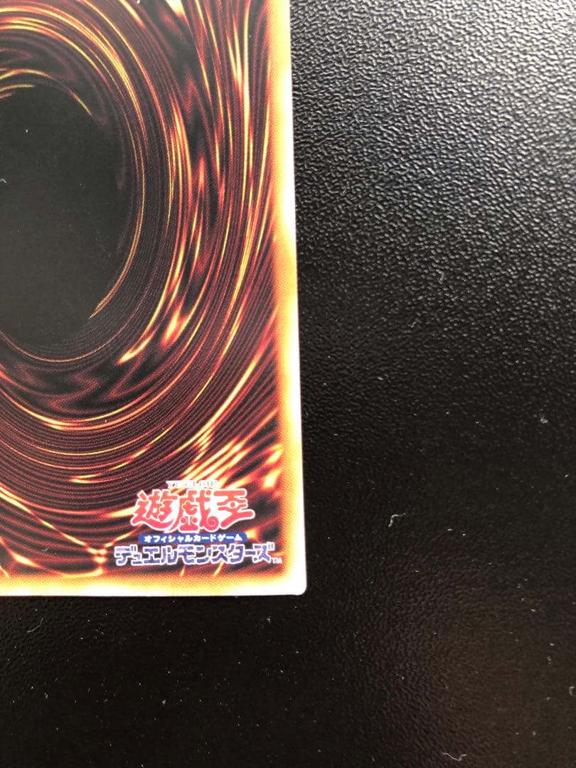 遊戯王　青き眼の祈り