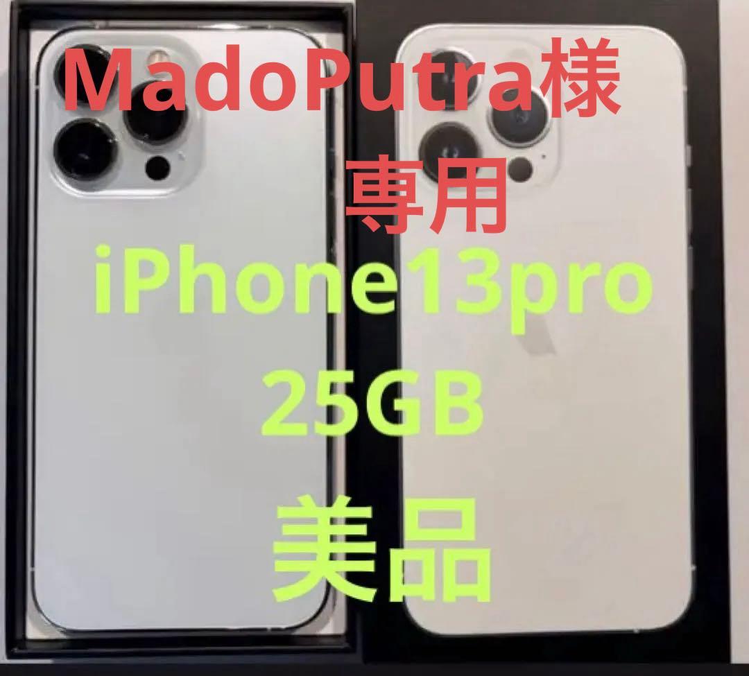 MadoPutra iPhone 13 Pro 256GB ホワイト