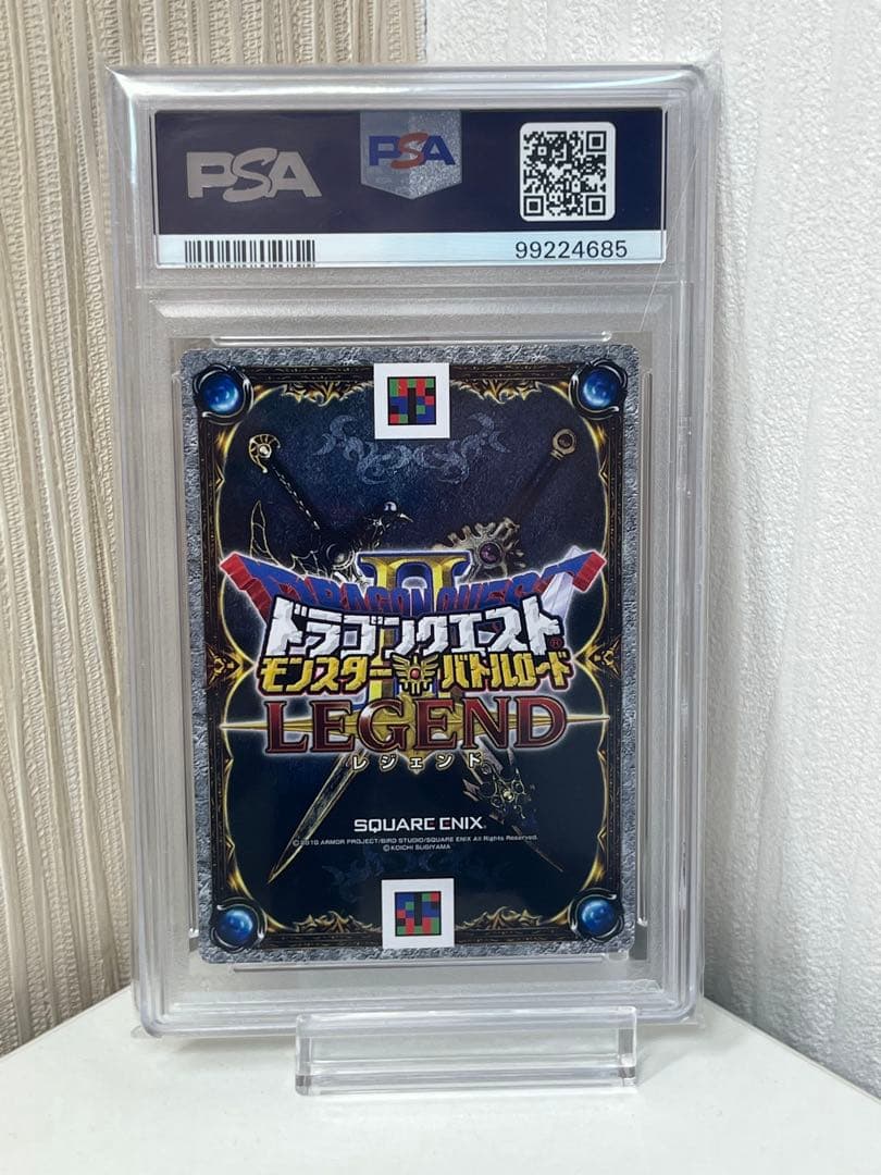 【PSA10】魔剣士ピサロ　ドラゴンクエスト　モンスターバトルロード