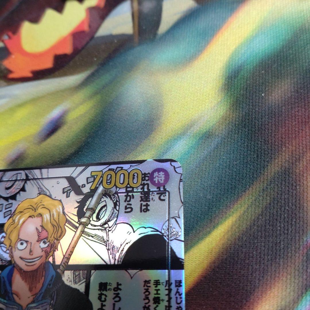 サボ コミックパラレル op13-120