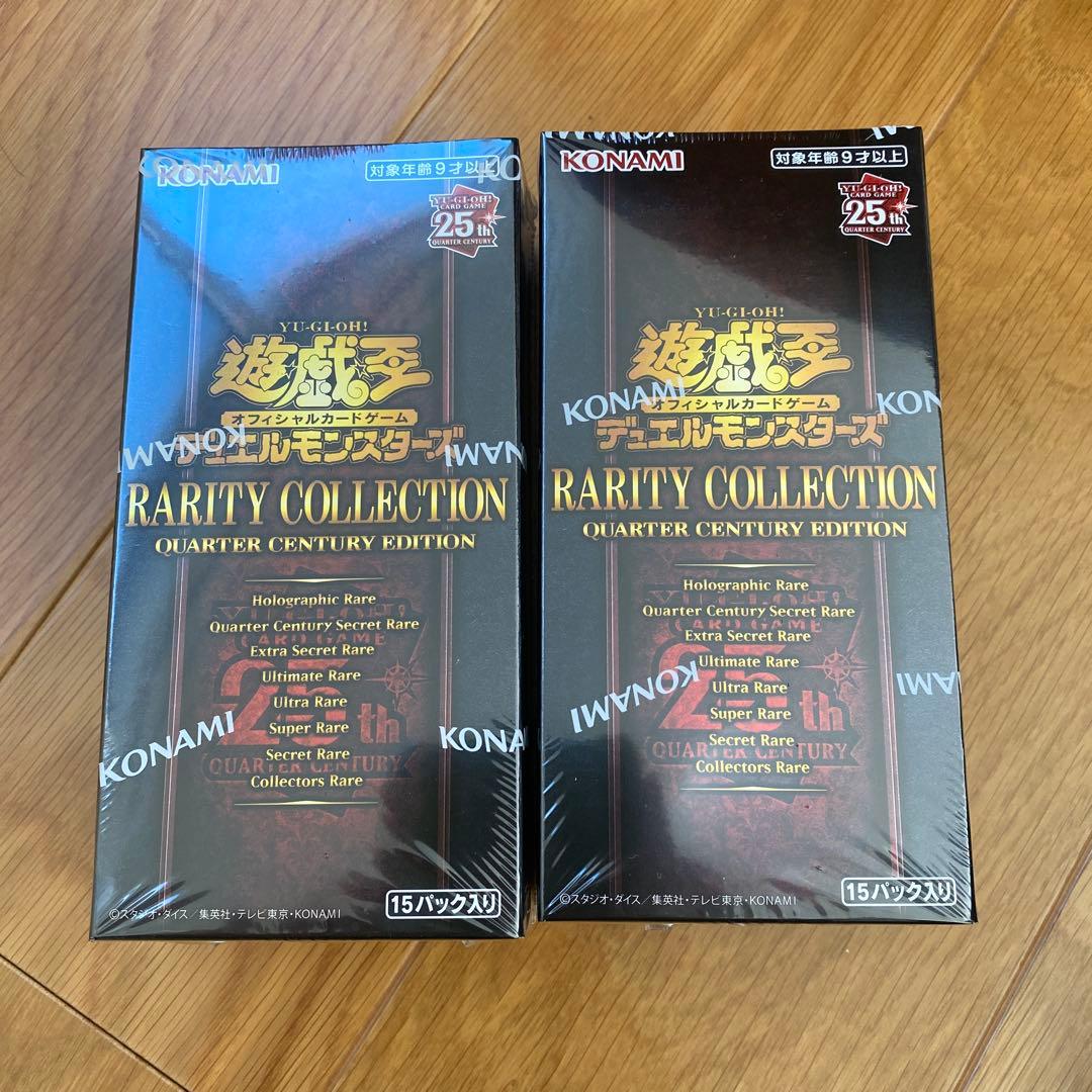 シュリンク付き　2BOX レアリティコレクション　25th 遊戯王