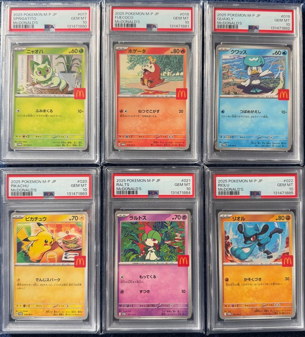 【PSA10】 マクドナルド プロモ フルコンプ 6連番 ピカチュウ
