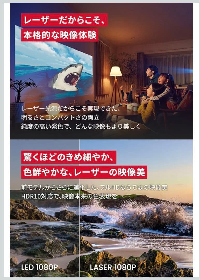 (値下げ)ANKER Nebula Capsule 3 Laser