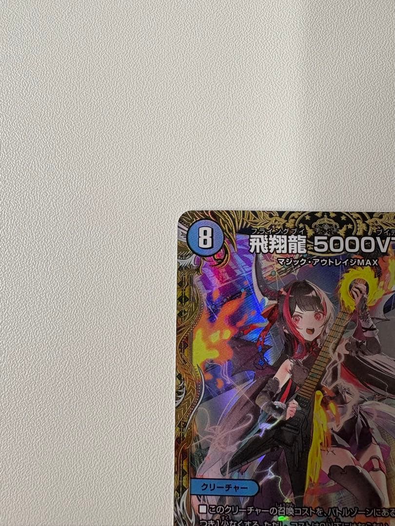 飛翔龍5000VT フライングブイ5000VT 金トレジャー