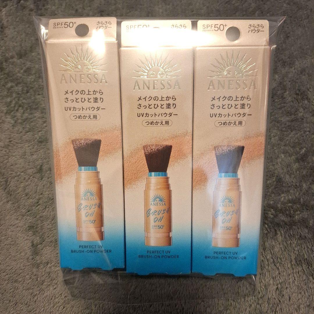 【詰め替え】パーフェクトUVブラッシュオンパウダー 3g×3個セット