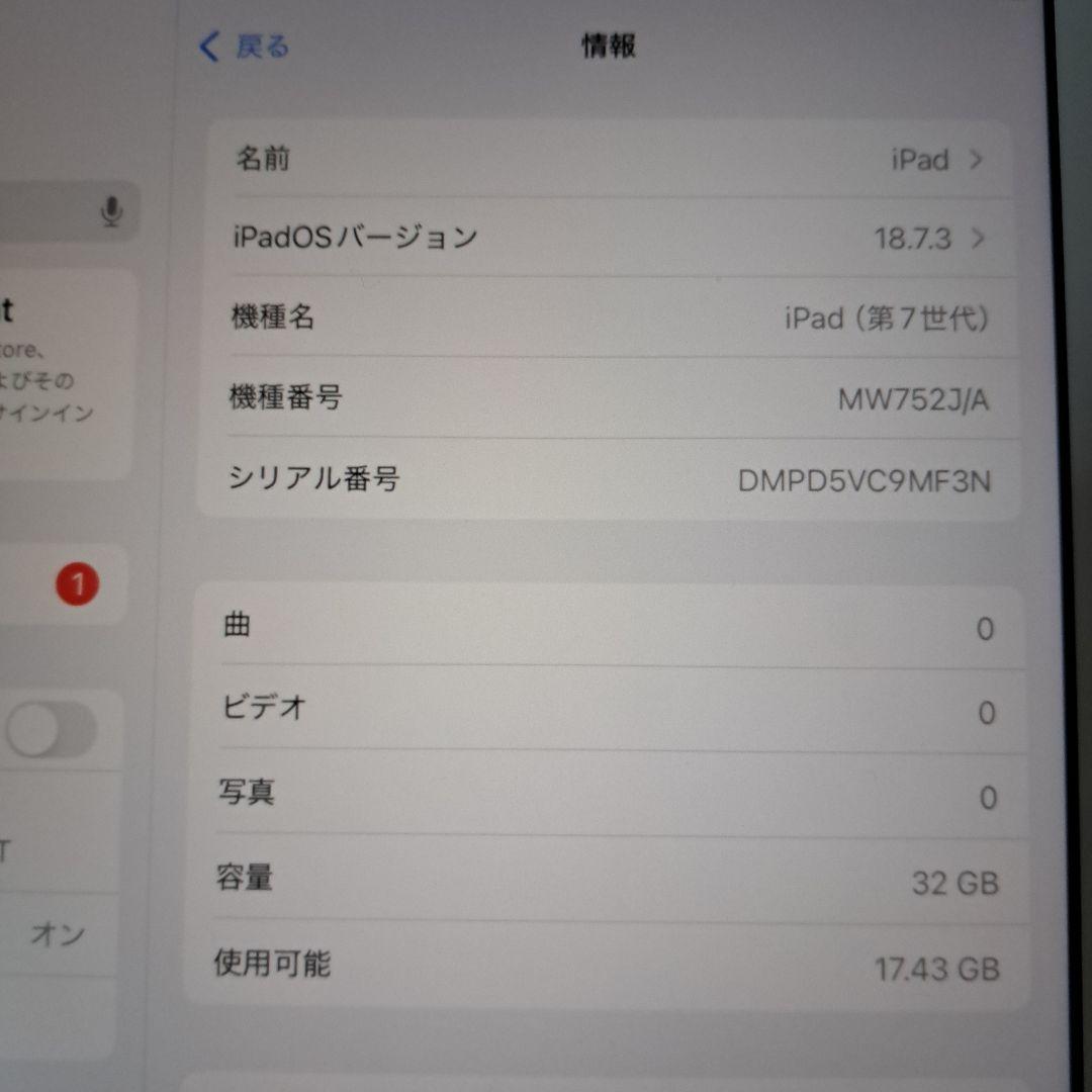iPad (第7世代) シルバー 32GB　WiFiモデル