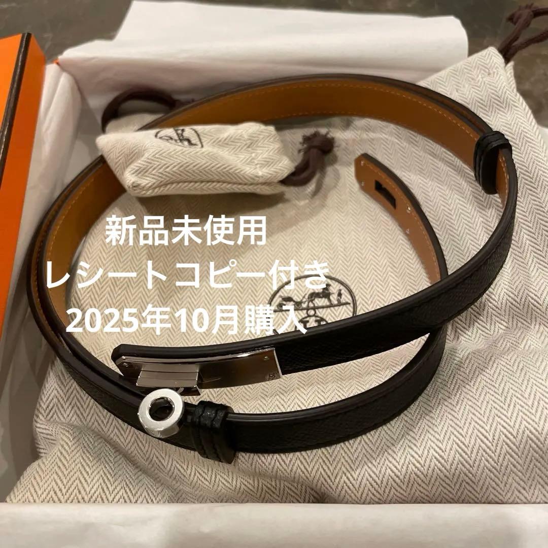 【新品未使用】25.10月購入 Kelly ベルト レシート 保存袋付き