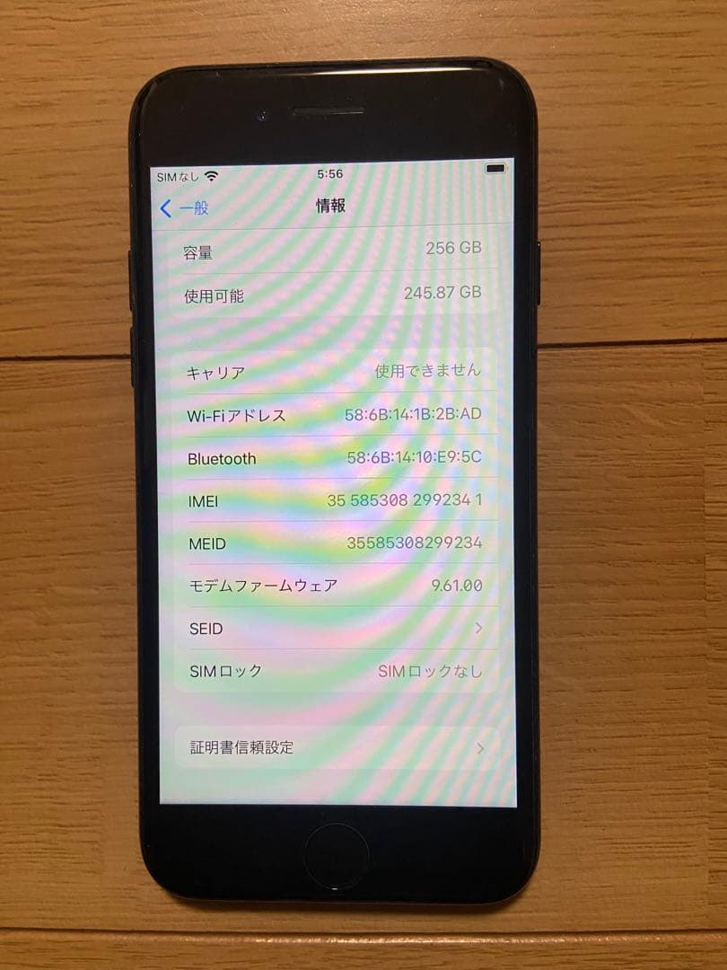 「超美品」iPhone7 256GB simフリー ブラック