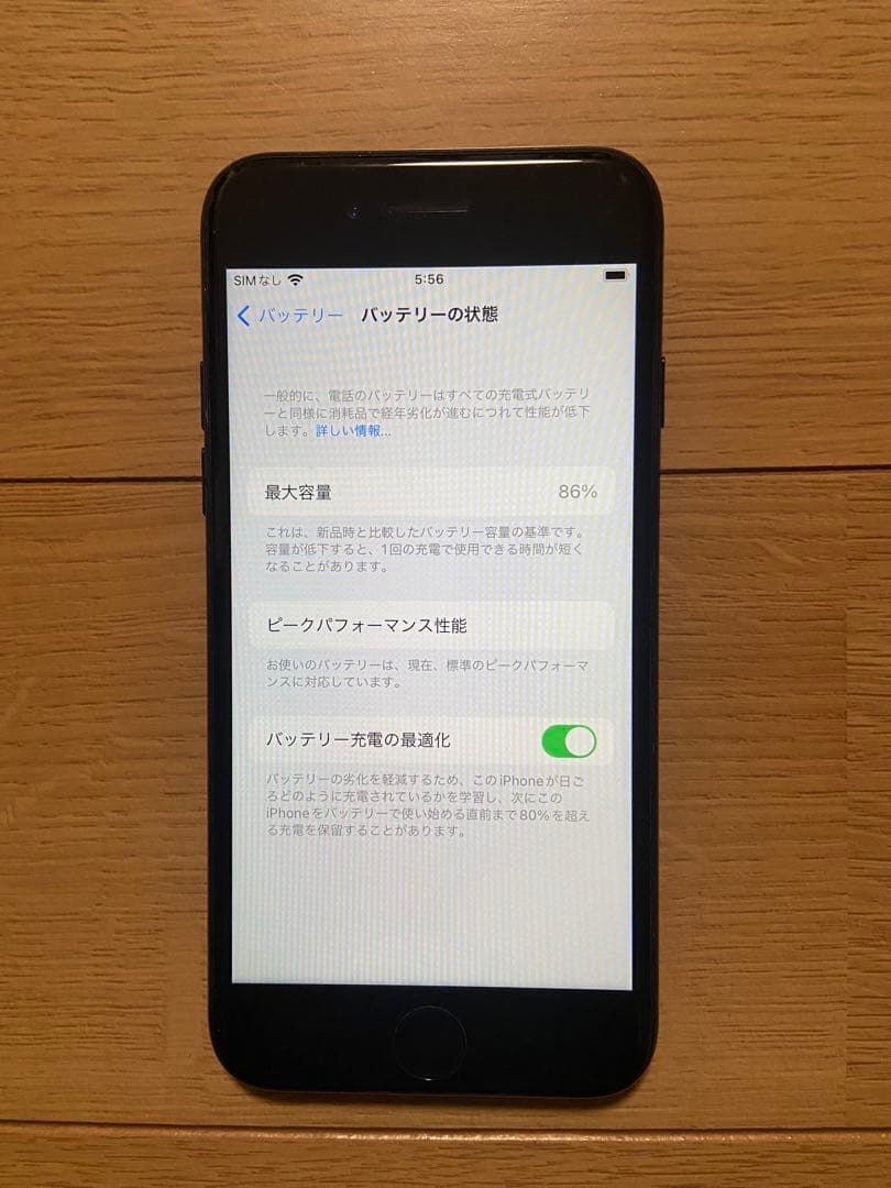 「超美品」iPhone7 256GB simフリー ブラック