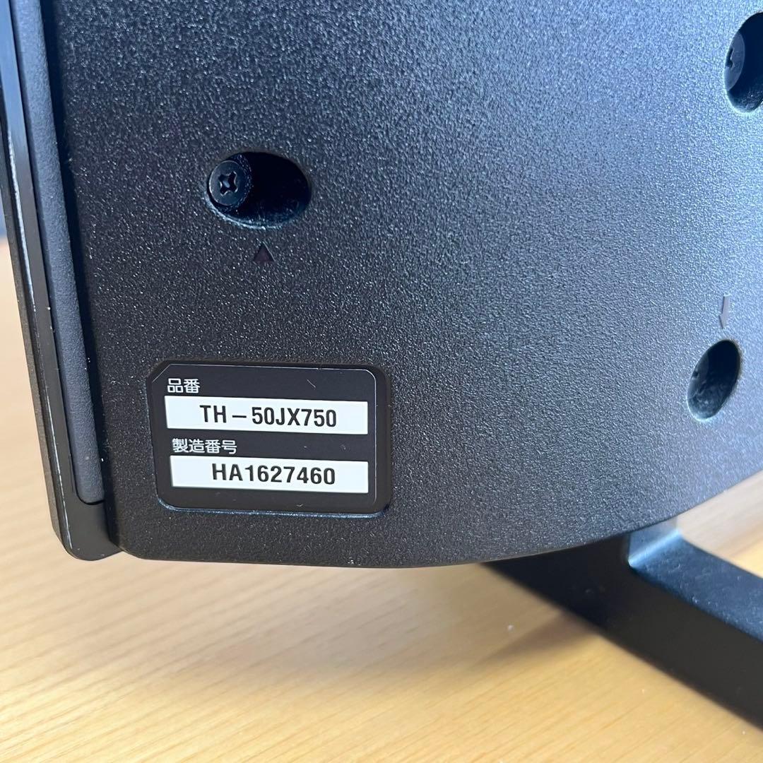 Panasonic TH-50JX750 50V型 4K液晶 2021年 B36
