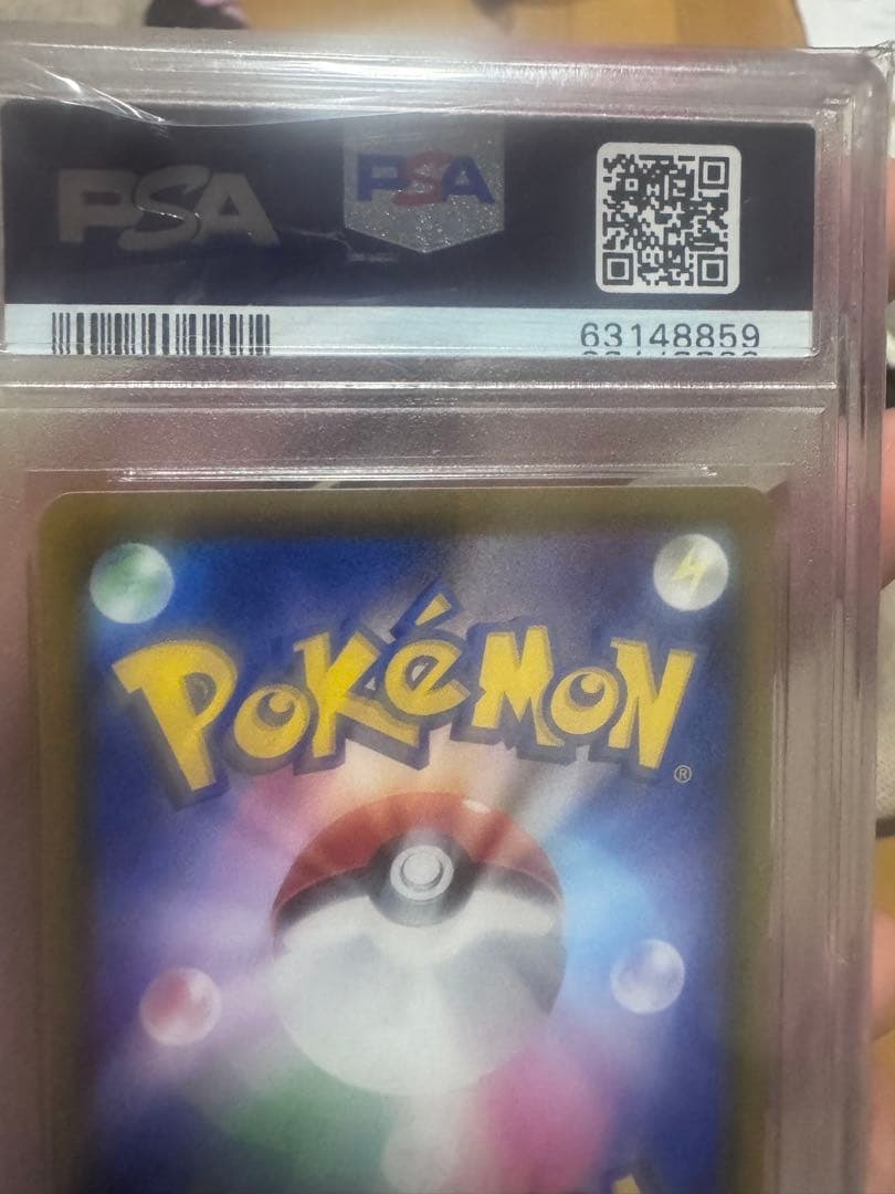 値下げ 【PSA10】グレイシアVMAX:SA(HR){水}〈091/069〉