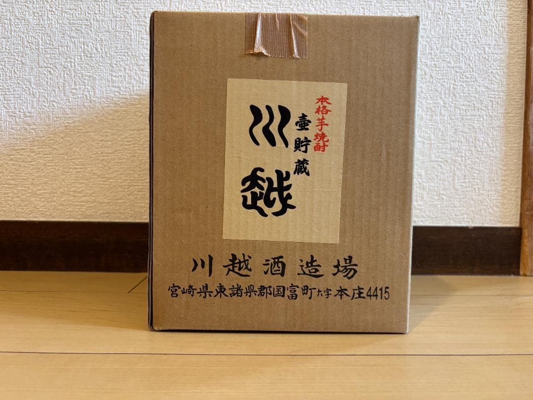 川越　薩摩国分　風に吹かれて 百年の孤独 プレミア焼酎セット 5本セット