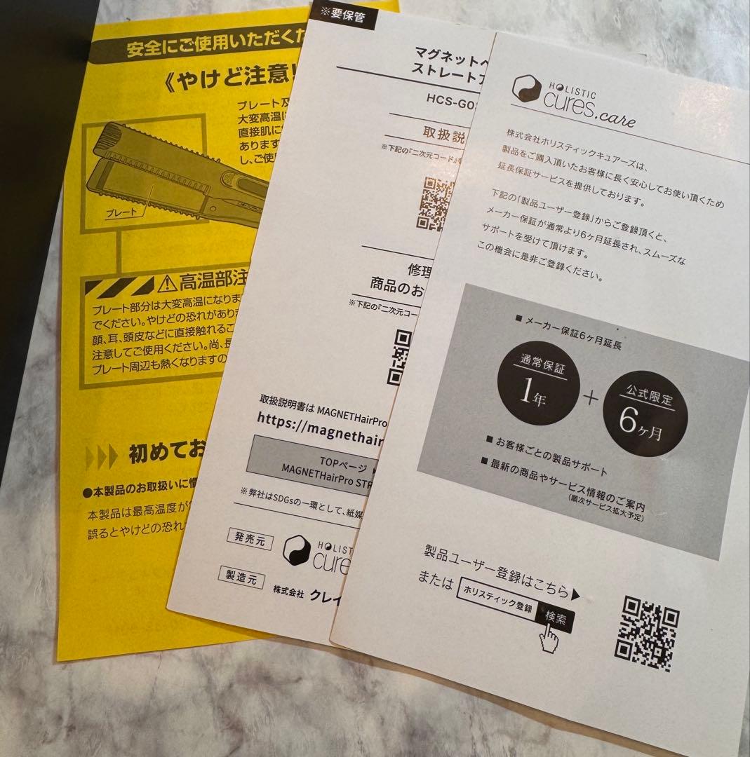 美品 マグネットヘアプロ ストレートアイロン HCS-G03DG