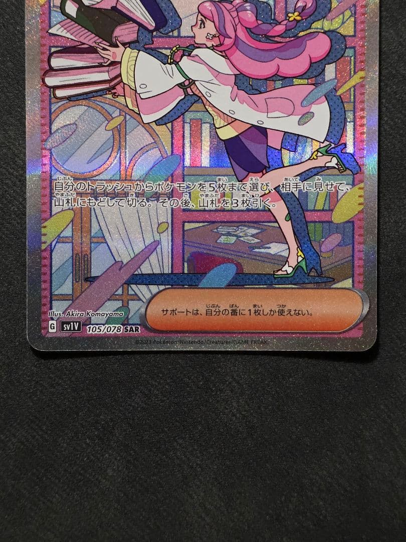 週末限定値下げ★ミモザ SR・SAR２枚セット SV1V バイオレットex