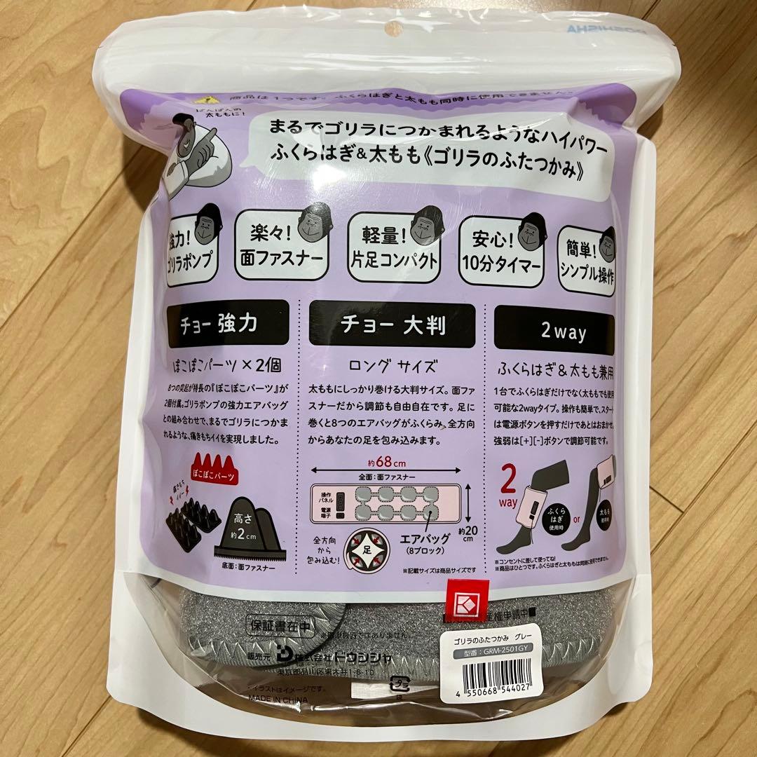 新品未開封 ゴリラのふたつかみ 2way グレー