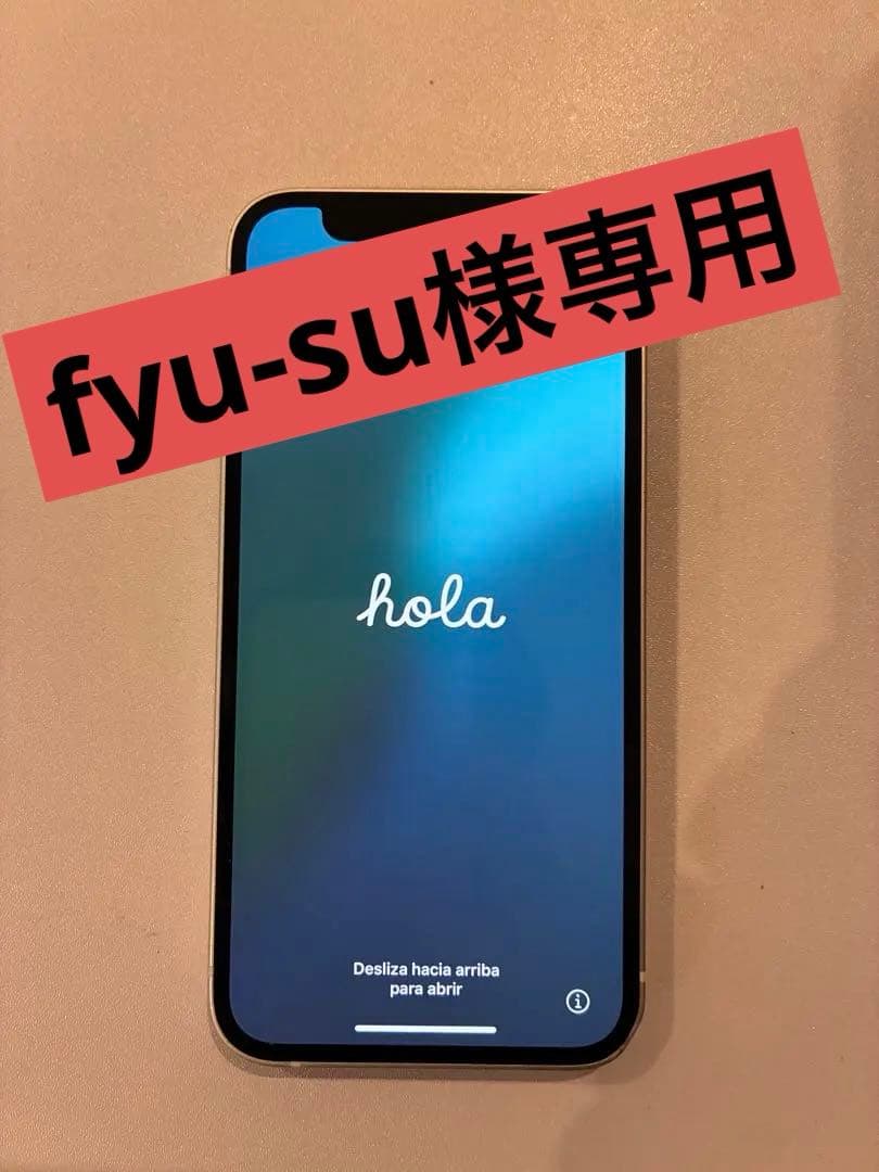 Apple iPhone 12 mini ホワイト