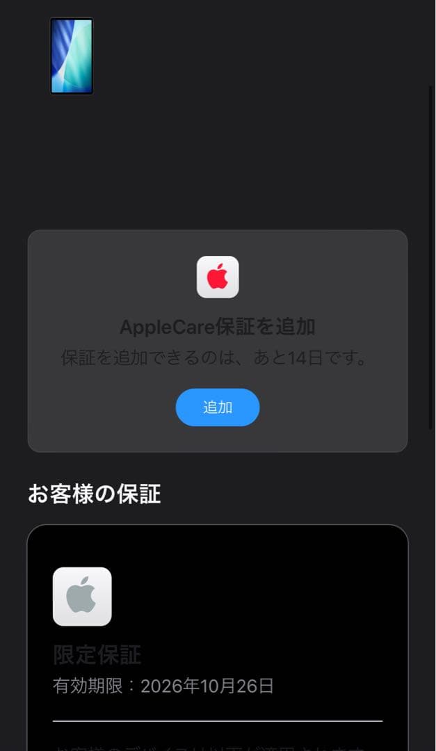 iPad Air M3 13インチ　　超美品　ケース付き