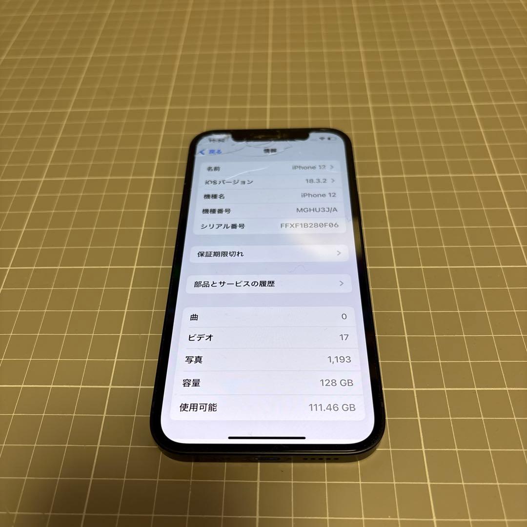 【ジャンク品】iPhone12 128GB ブラック