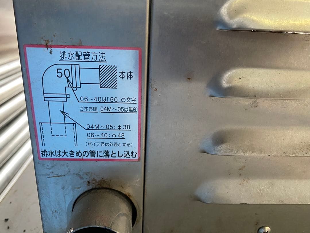 Maruzen ガススチームコンベクションオーブン