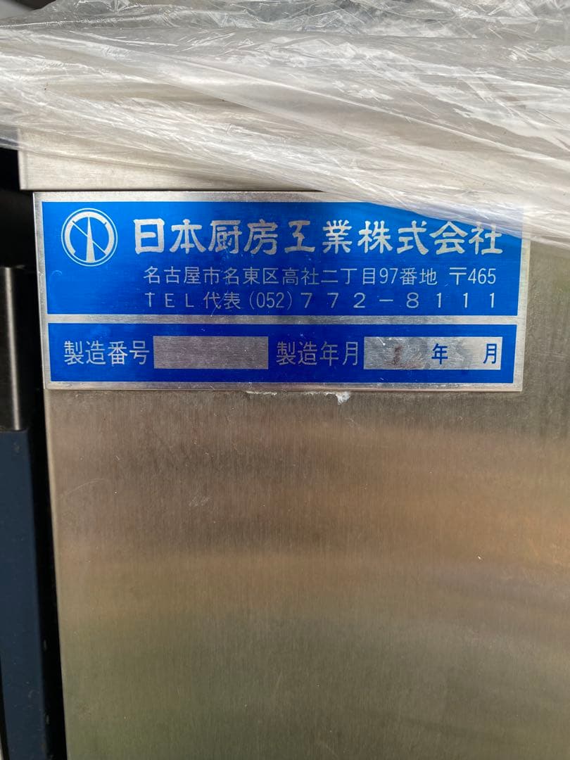 Maruzen ガススチームコンベクションオーブン