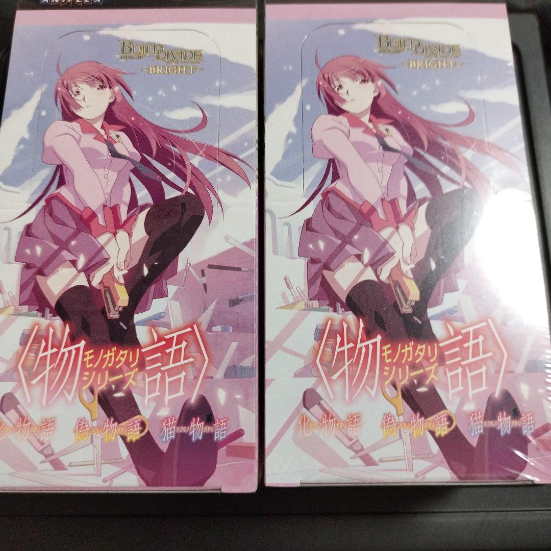 新品未開封シュリンク付き　ビルディバイド　化物語　2BOX
