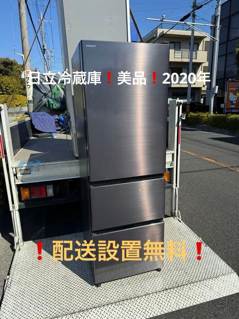 日立冷蔵庫　❗️美品❗️2020年R-V38NV(K)