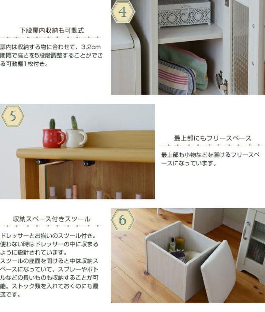 Lycka land 3面鏡ドレッサー