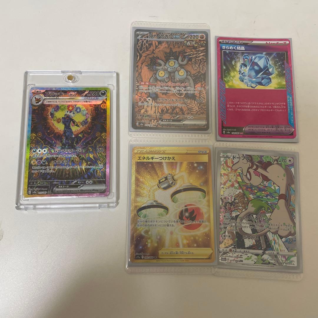 ブラッキーSAR su8a 217/187 おまけ付き