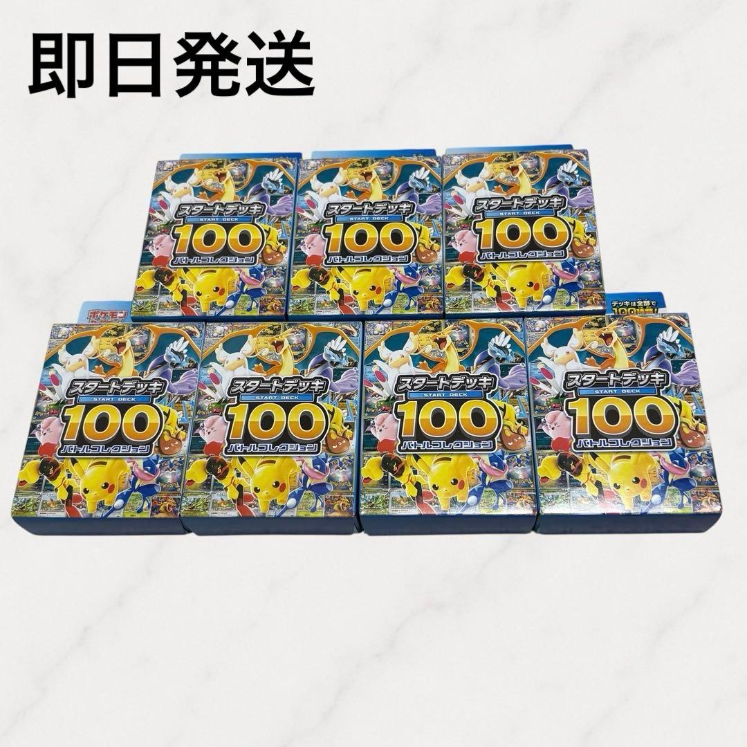 スタートデッキ100 バトルコレクション 7BOX + プレイマット