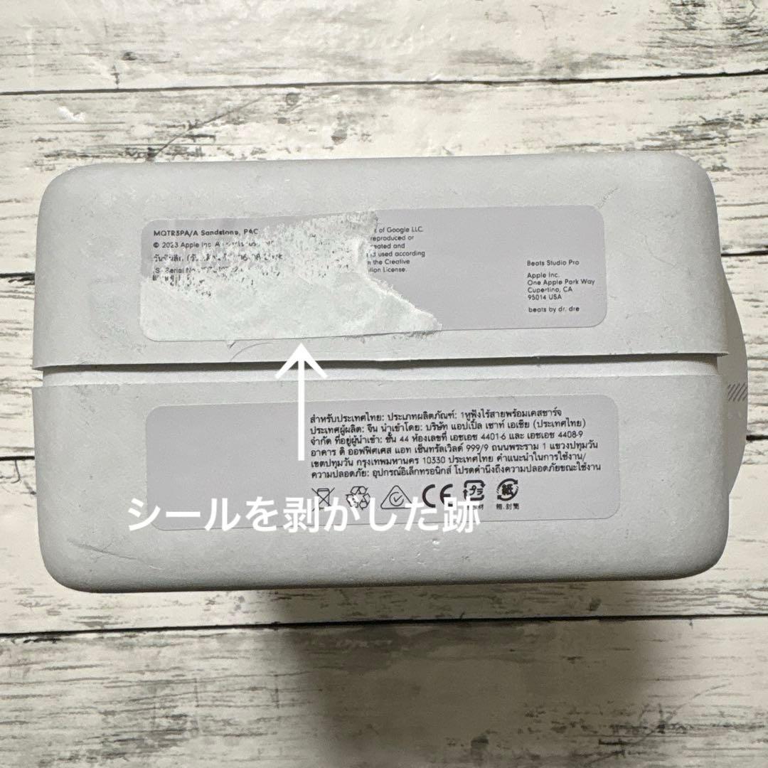 未使用品 Beats Studio Pro ワイヤレスヘッドホン サンドストーン