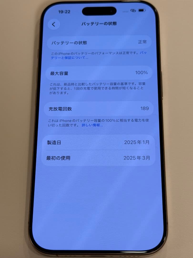 【超美品】iPhone16PRO　デザートチタニウム　128GB