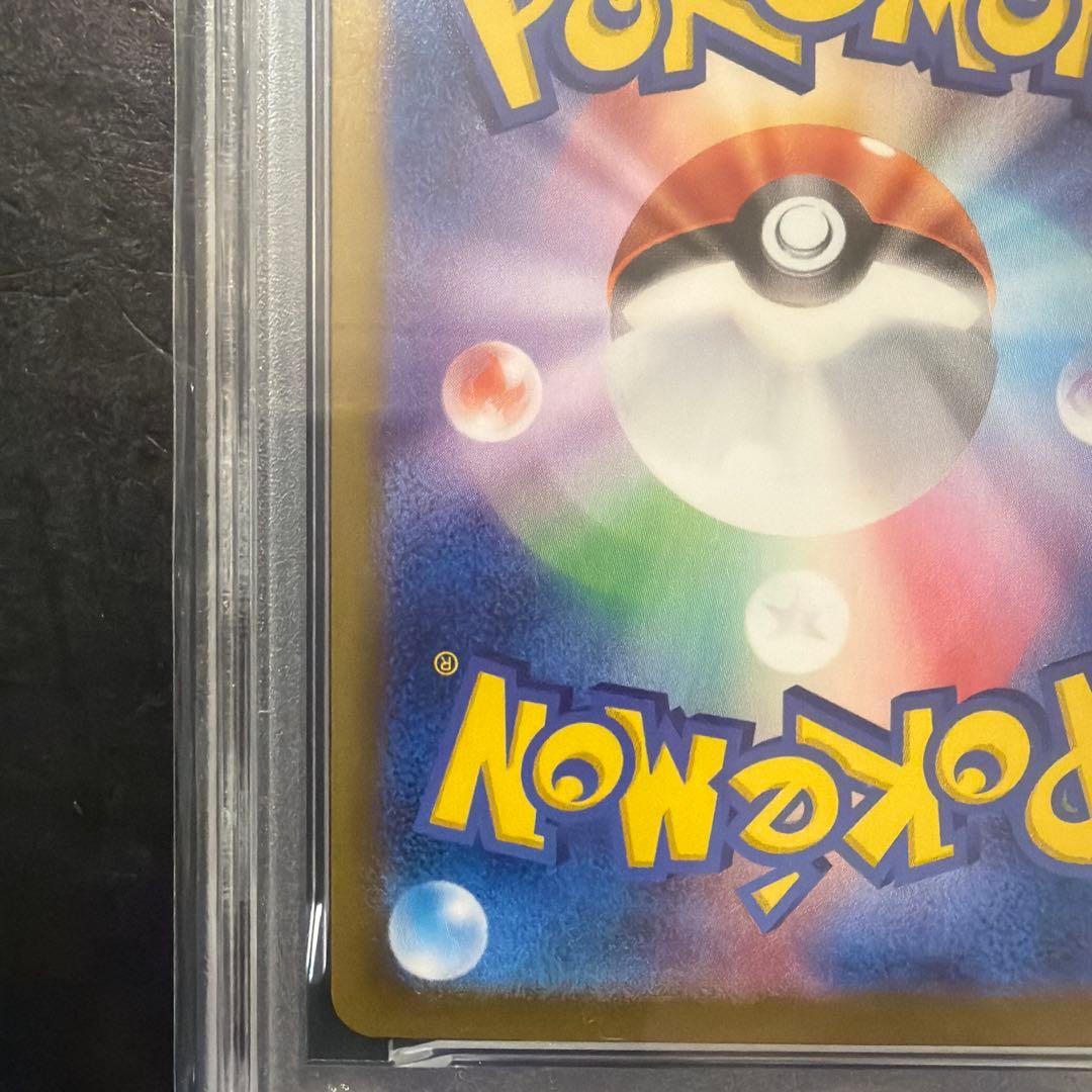 【A・】最安　リーリエのピッピ sar psa10