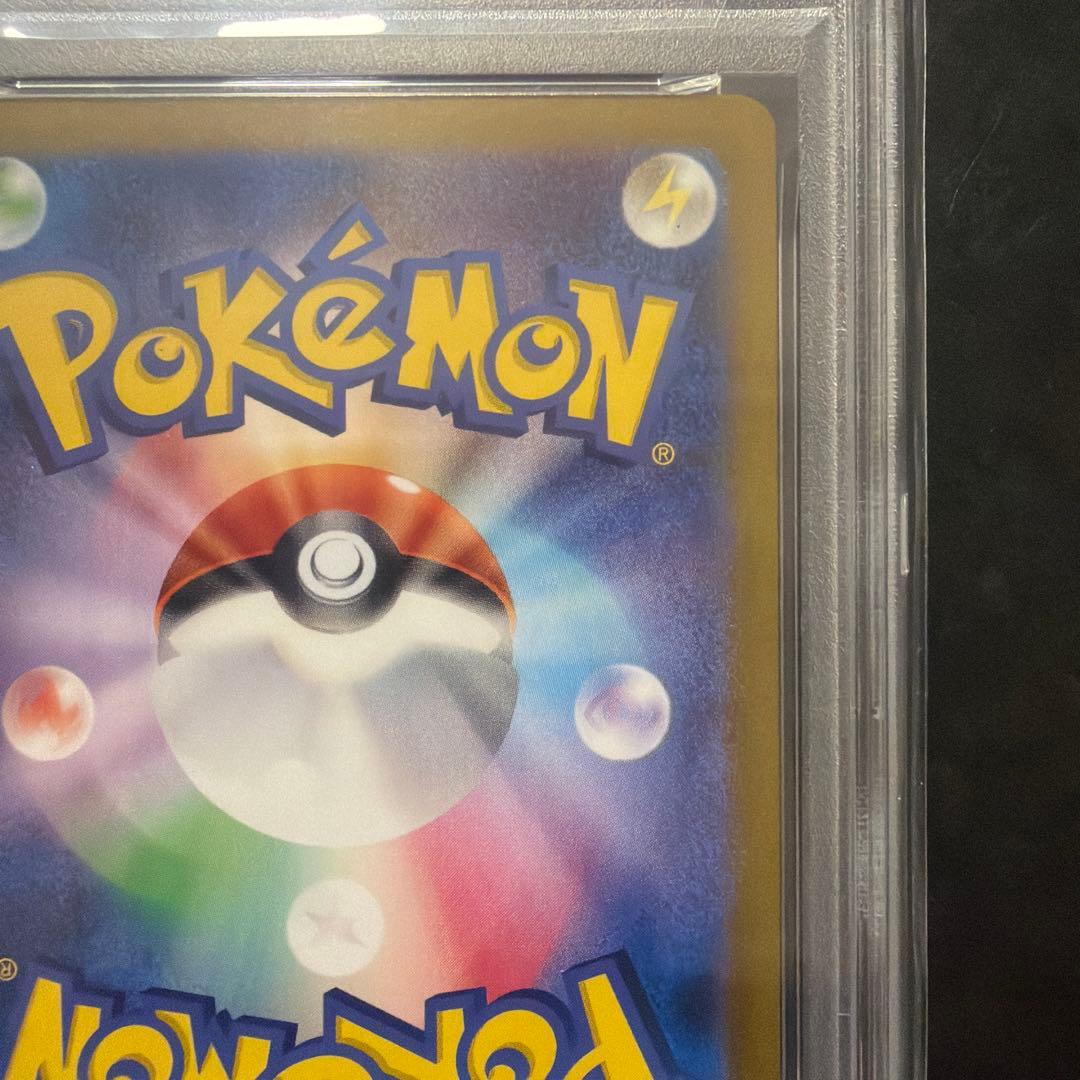 【A・】最安　リーリエのピッピ sar psa10