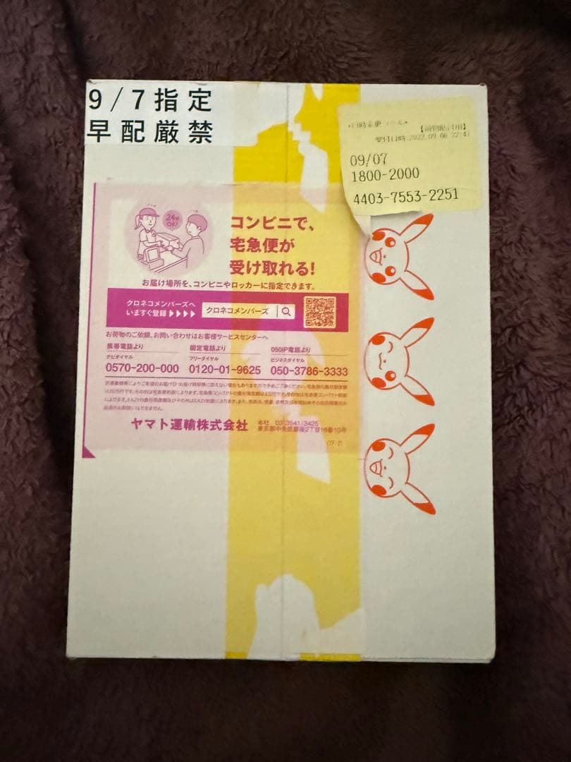 ポケモンカード イーブイヒーローズ 未開封
