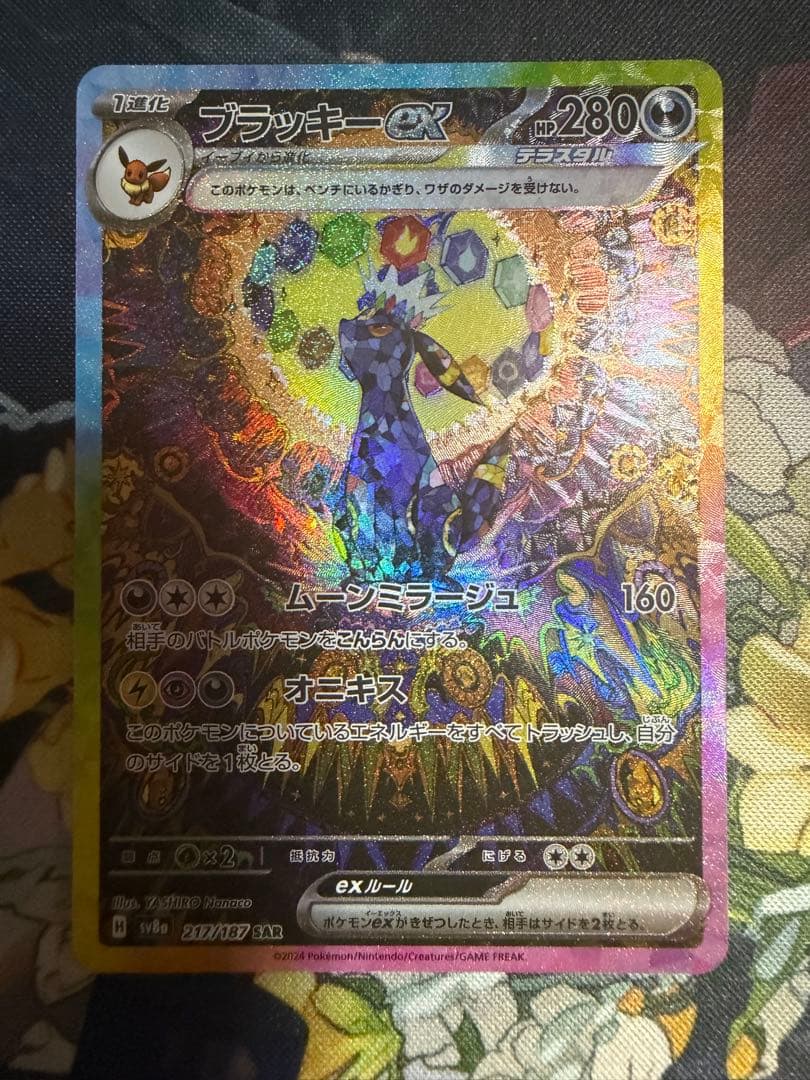ポケモンカード ブラッキーex SAR