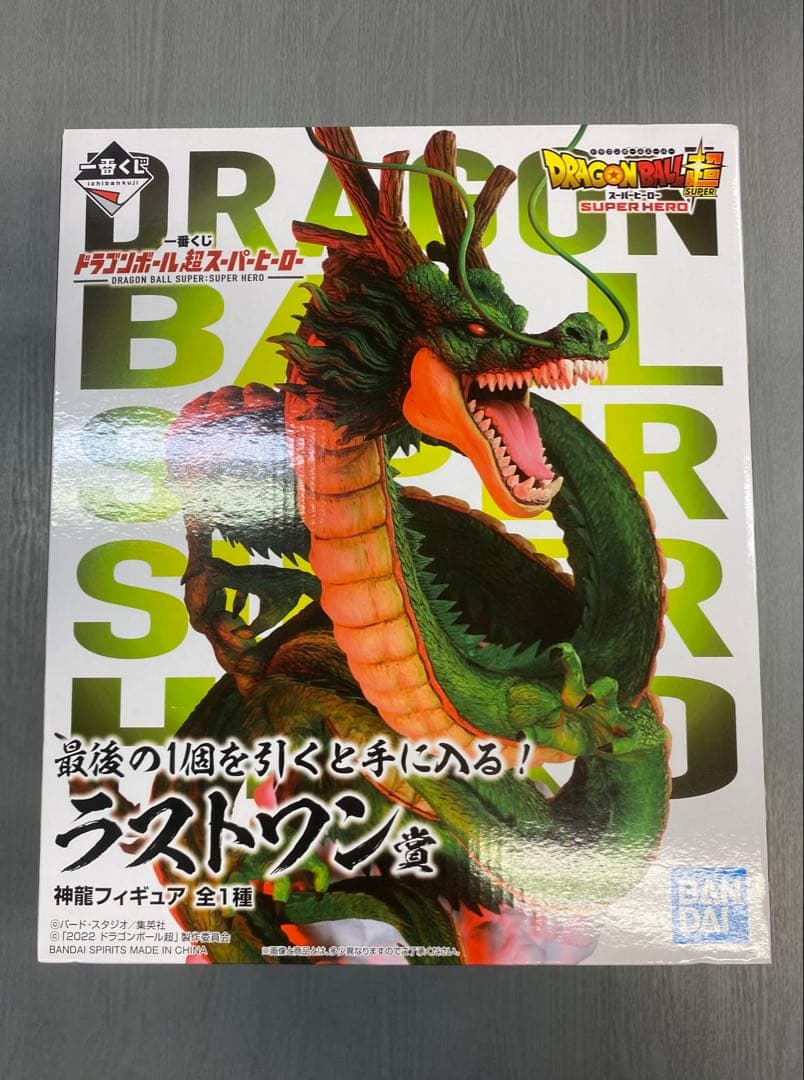 一番くじ　ドラゴンボール 神龍フィギュア ラストワン賞