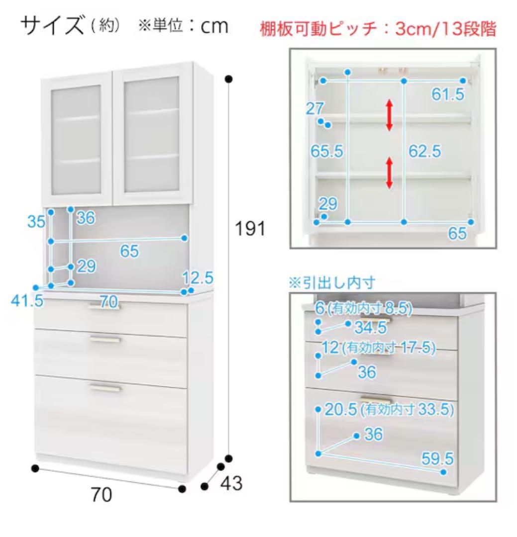 ホワイト食器棚 ニトリ　キッチンダイニングボード（ソレル 70DB WH）